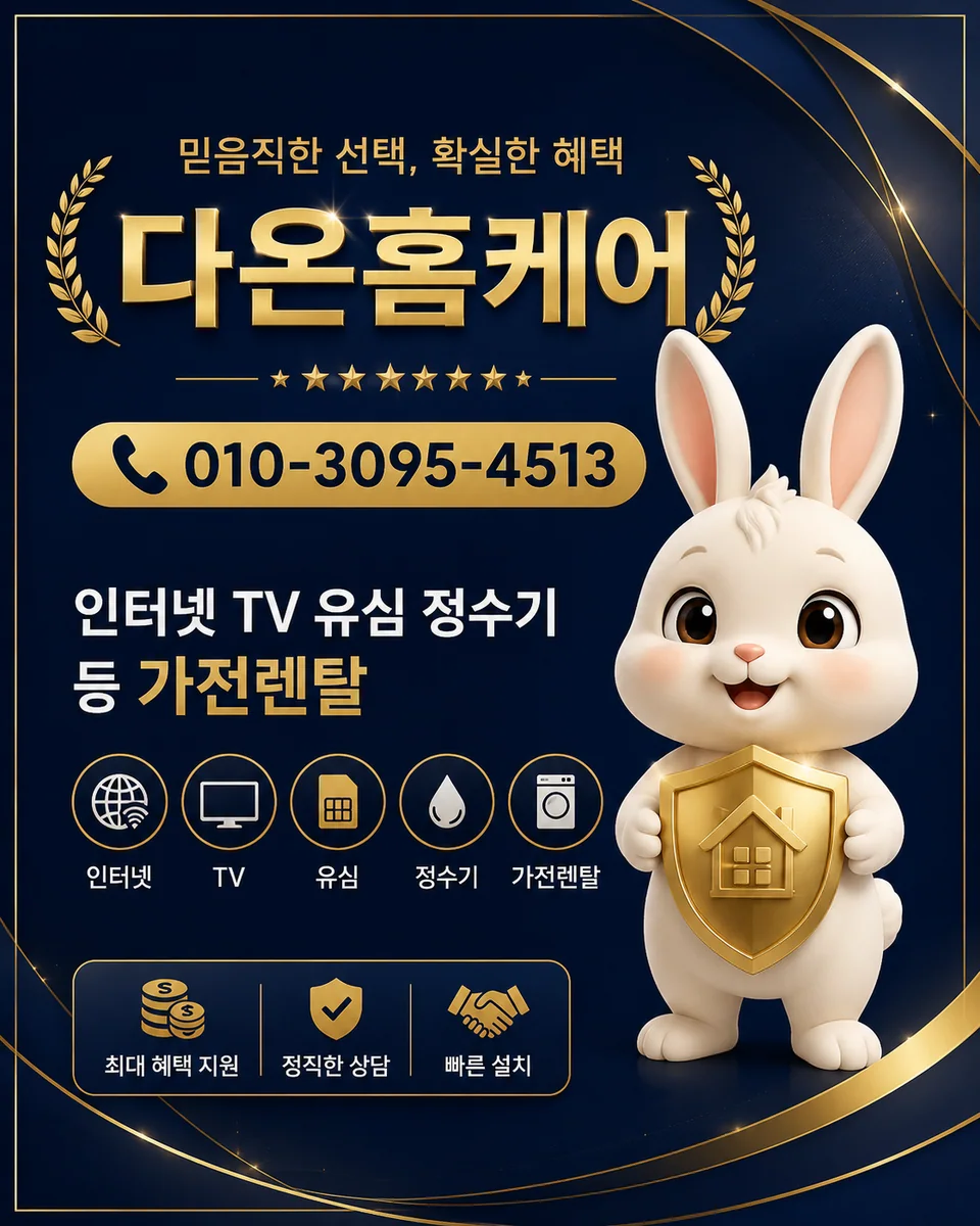 음성인터넷설치 안내 이미지